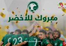 Libur Kerja hingga Diskon : Begini Cara Arab Saudi Merayakan Kegembiraannya setelah Menaklukan Argentina di Piala Dunia Qatar 2022